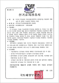 신기술지정증서
