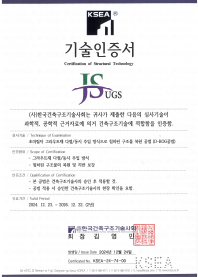 기술인증서