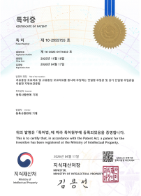 특허증