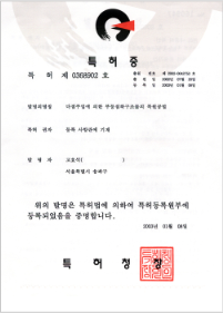특허증