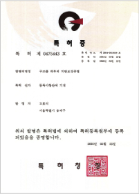 특허증