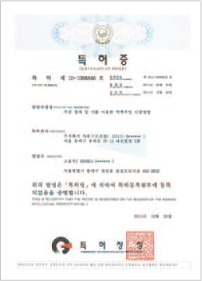 특허증