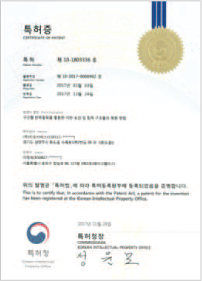 특허증