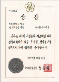 국토교통부 장관상