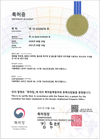특허증